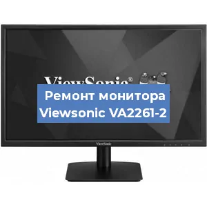 Замена экрана на мониторе Viewsonic VA2261-2 в Тюмени